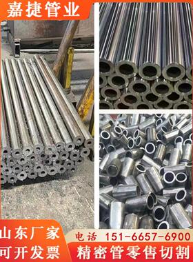 20#精密无缝钢管车丝45号大小口径冷拔光亮管40Cr A3精拉铁管切割