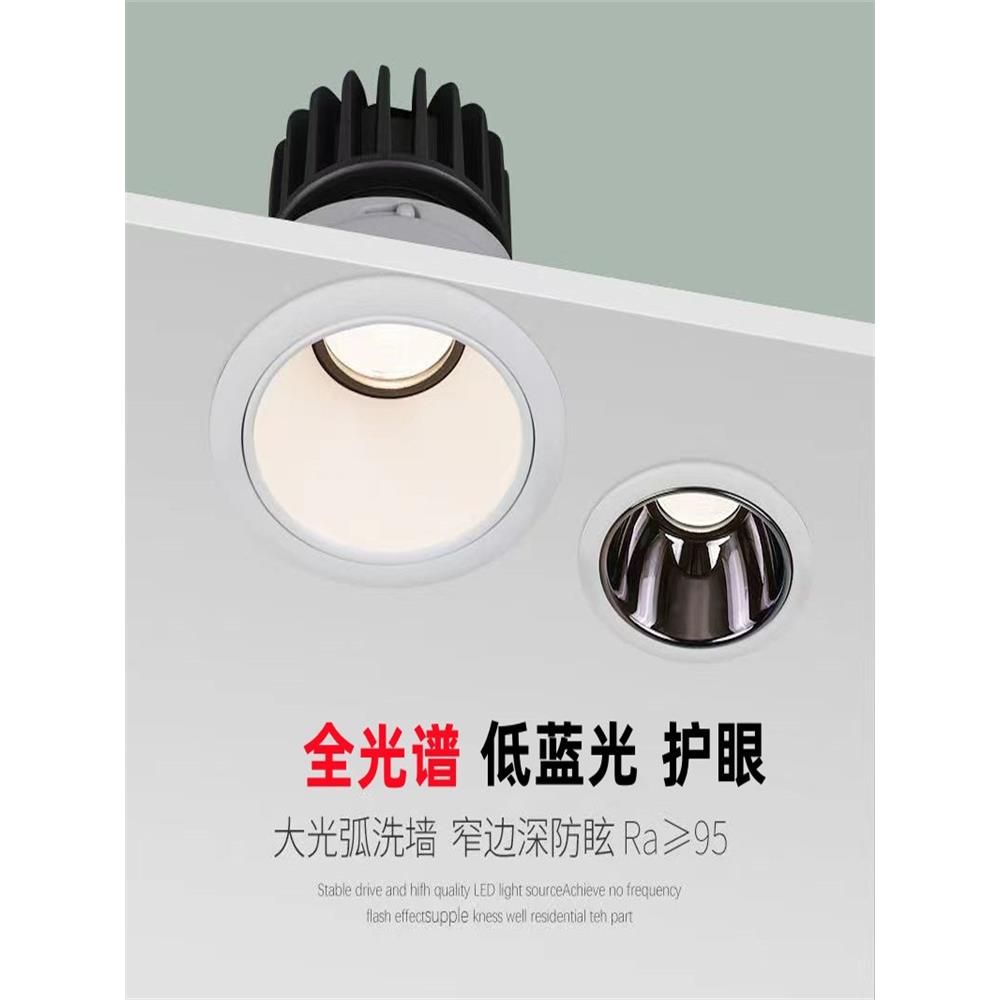 全光谱筒灯led天花灯家用嵌入式cob防眩光暗装客厅无主洗智能灯