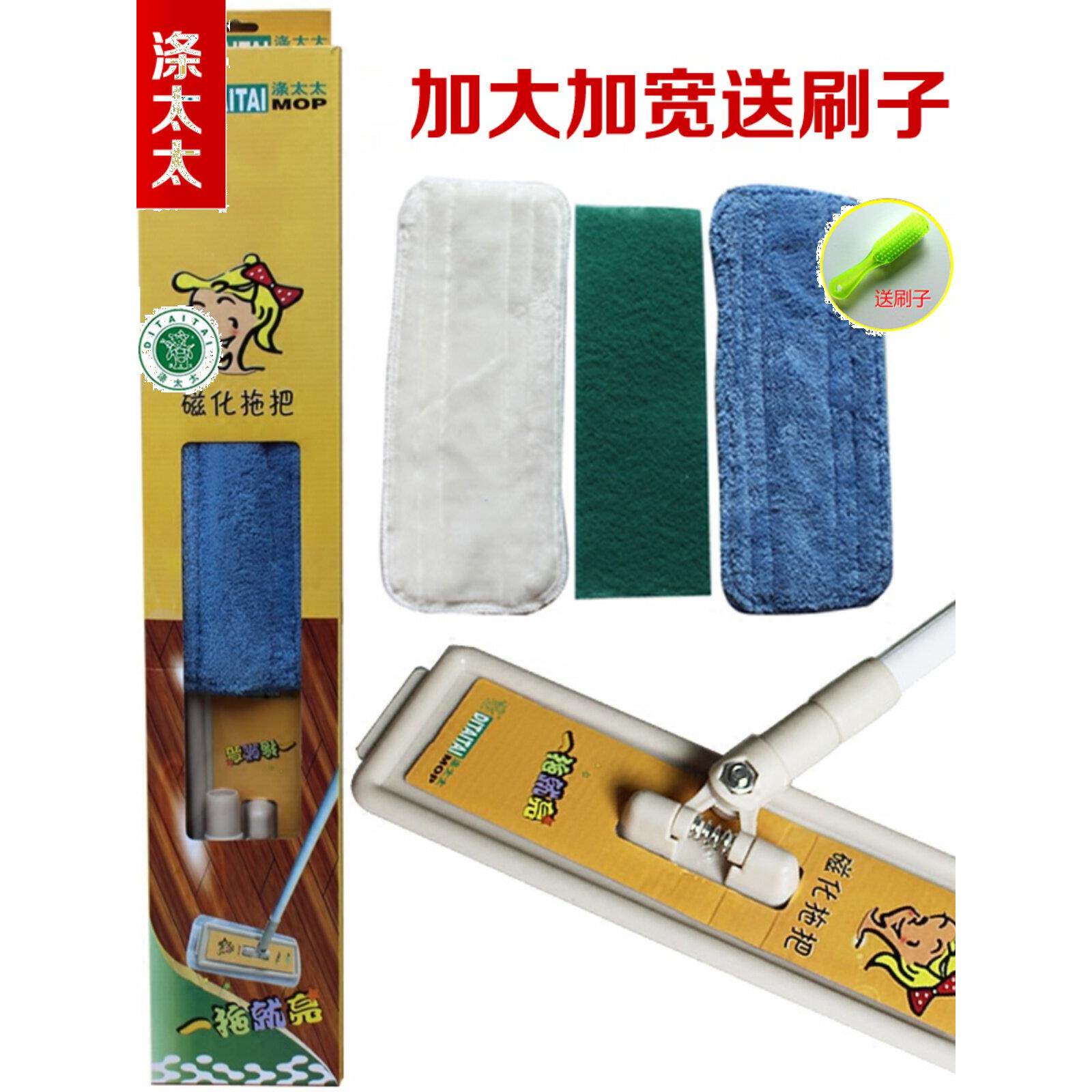 涤太太平板静电拖把家用磁砖地拖实木地板大号墩布吸水专用不掉毛