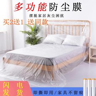 修衣柜保护膜家具遮盖床罩家用沙发防灰尘 家具防尘膜塑料防尘布装
