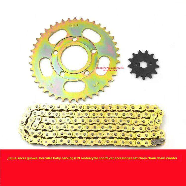 嘉爵银本国威大力神宝雕N19摩托车跑车配件套炼牙盘炼条小飞
