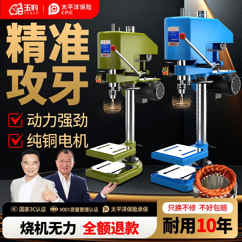 重型工业级台式攻丝机全自动小型电动攻牙机微型SWJ12/16套丝螺纹