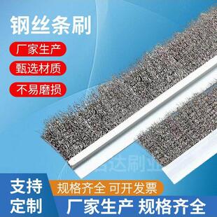 毛刷硬毛工业用不锈钢丝刷密封条刷导电排刷硬毛排刷机械清理金属
