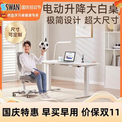 【可定制】德国电动升降儿童智能学习桌椅实木书桌写字套装