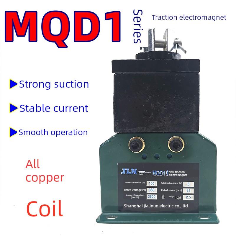 Mqd1-250N吸力15kg行程30Mm380V