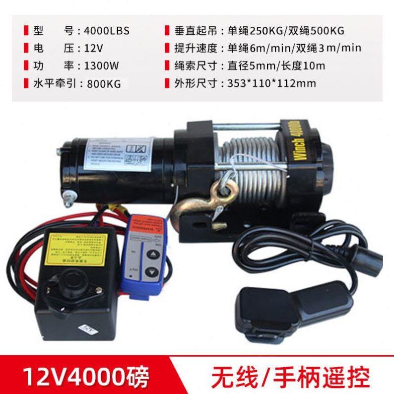 电动绞盘12v越野车自救汽车绞盘机24v车载小吊机家用电动葫芦