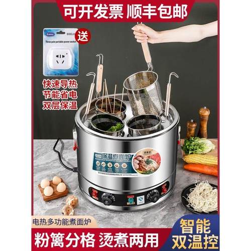 304钢商用煮面炉电热汤粉炉台式烫菜煮饺子麻辣烫锅汤面桶煮面机