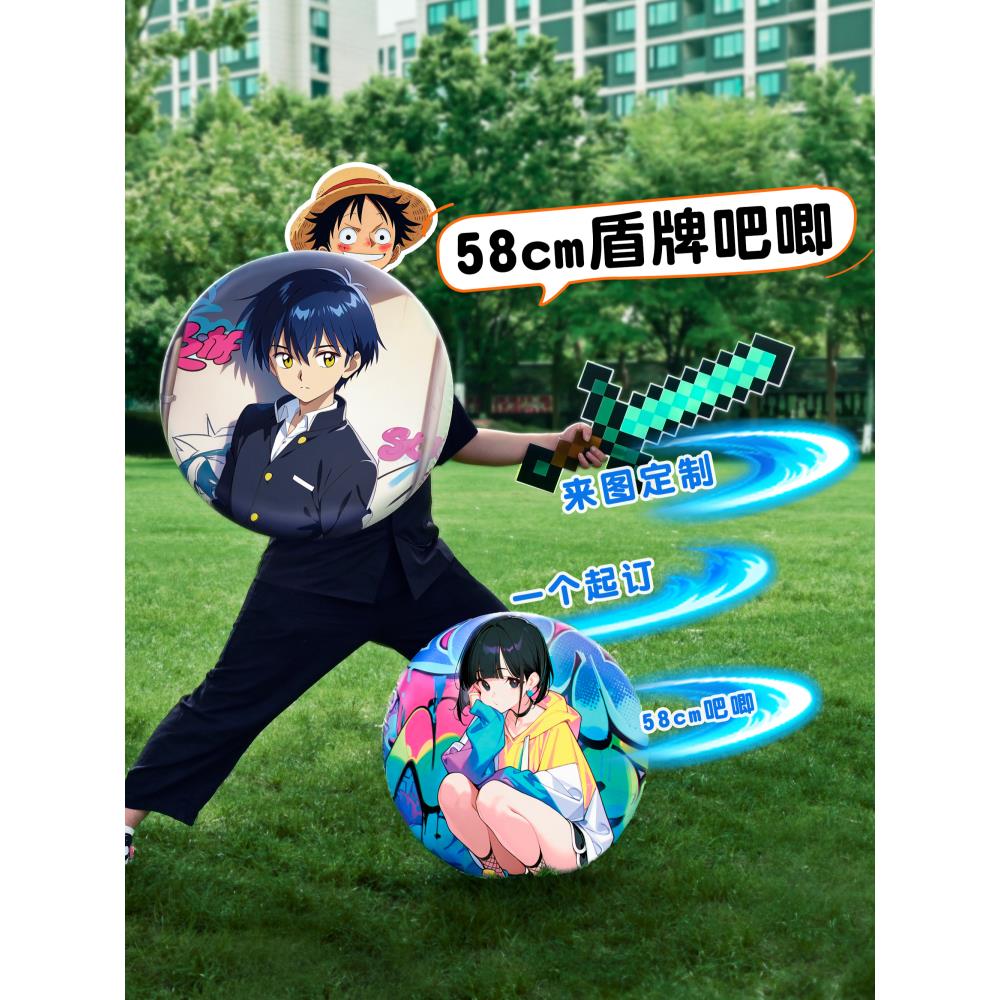 58cm盾牌吧唧定制PU海绵徽章谷子周边漫展坐垫来图定制加厚把手