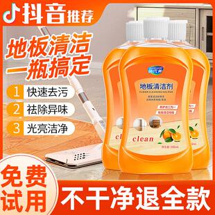 木地板地砖清洗剂片擦瓷砖清洁拖地专用液强力去污除垢清香型