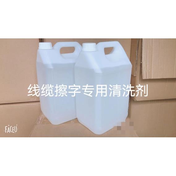 线缆清洗剂 擦线缆印错字/污渍 挥发快不伤线缆表面不起毛 开票