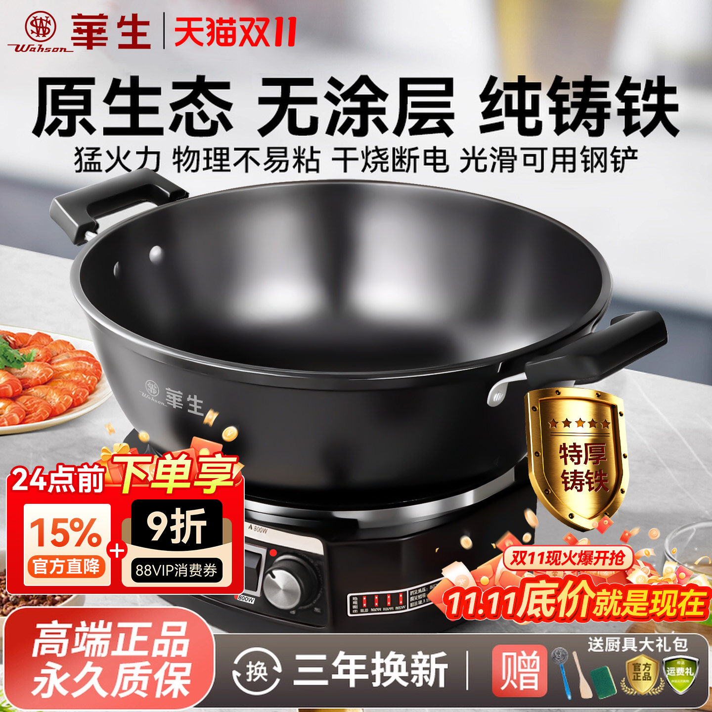 华生电炒锅多功能电炒菜锅蒸炖一体式电煮锅家用不粘铸铁电热火锅