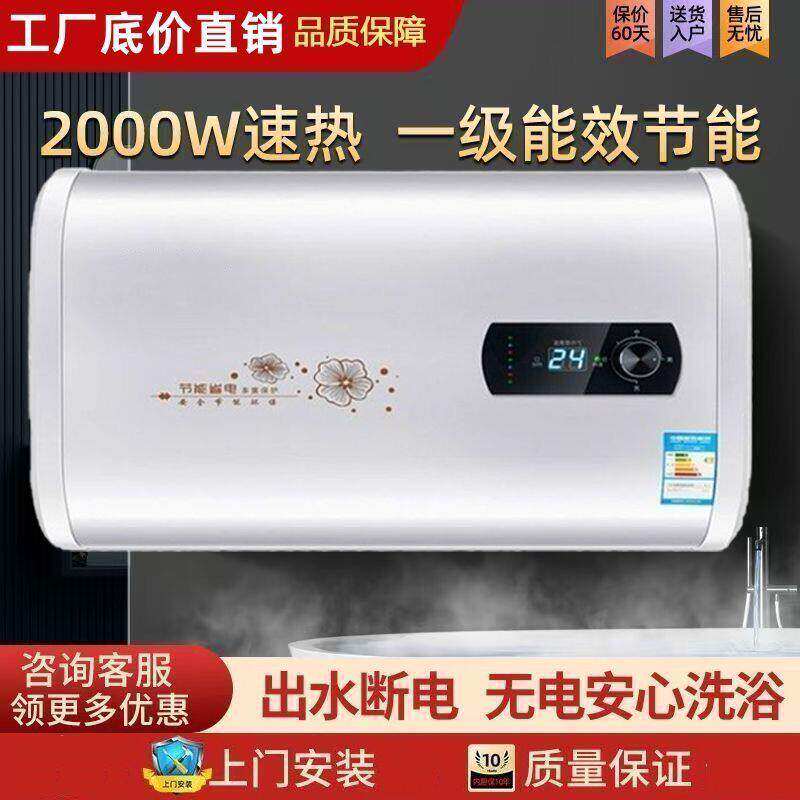 好太太电热水器家用储水式圆桶扁桶出租房洗澡40/50/60/80升