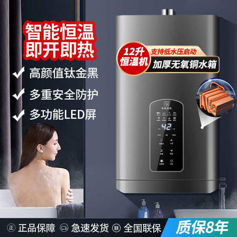 科和好太太燃气热水器家