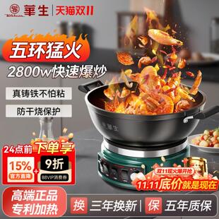 华生电炒锅电蒸锅家用多功能电热锅蒸煮炖一体式新款电火锅官方