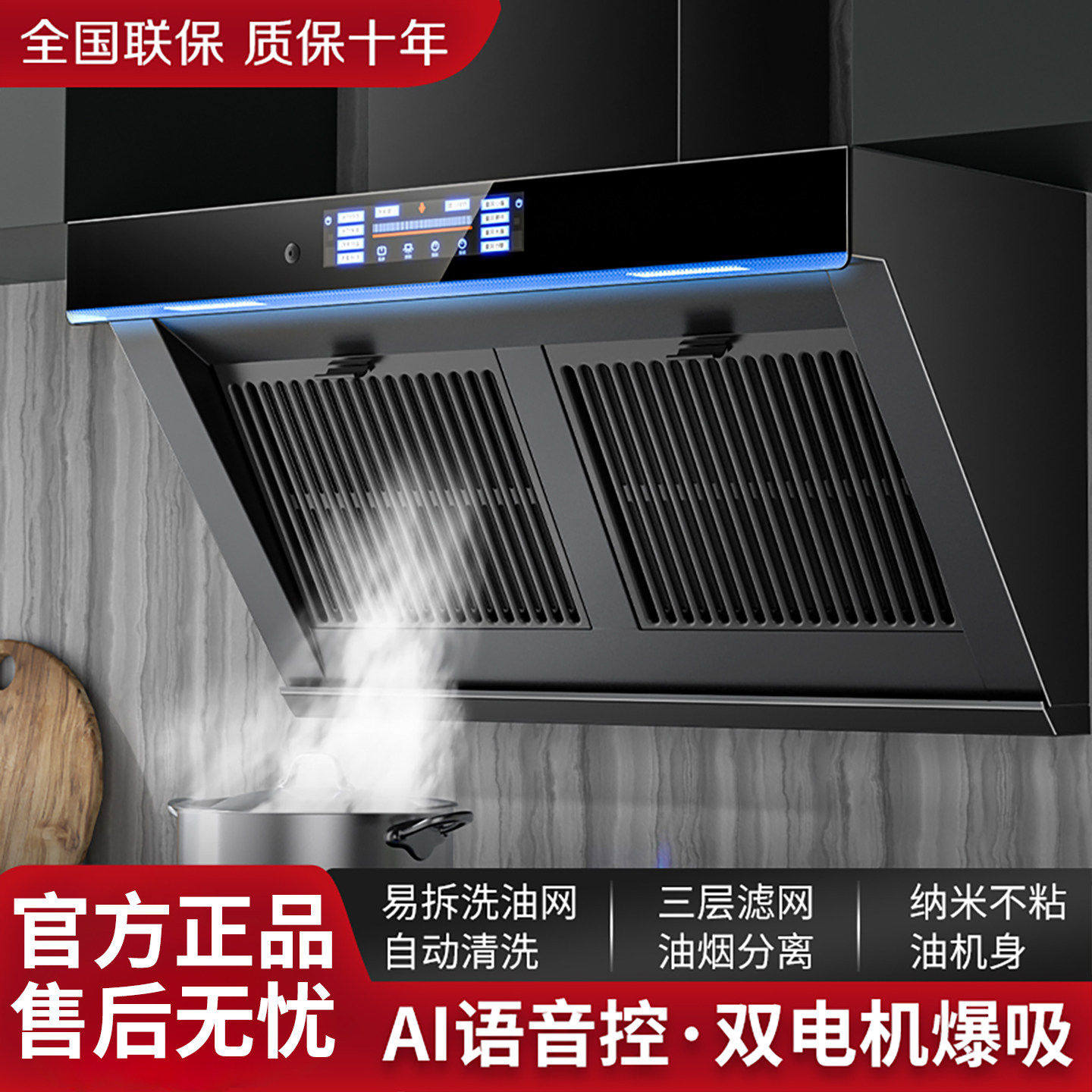 好太太抽油烟机官方旗舰