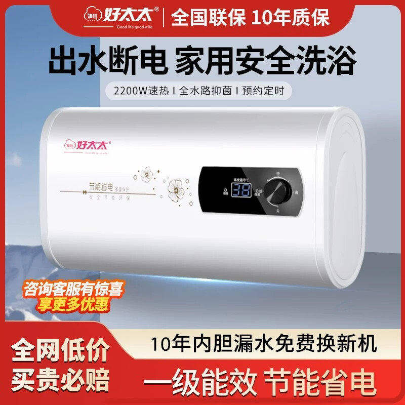 知心热水器家用电热水器化妆室洗澡圆桶扁桶储水式租房用
