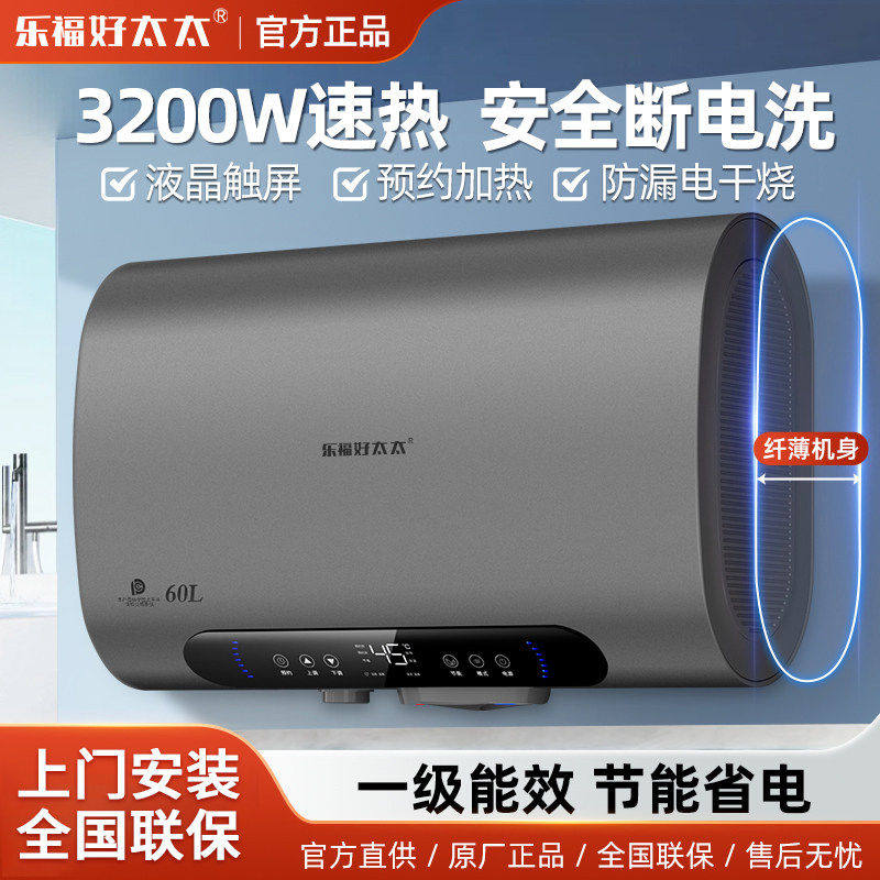 好太太家用洗澡电热水器6