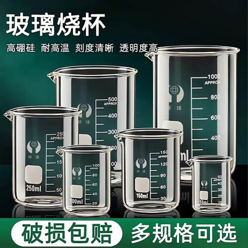 医用鱼饵添加剂杯玻璃烧