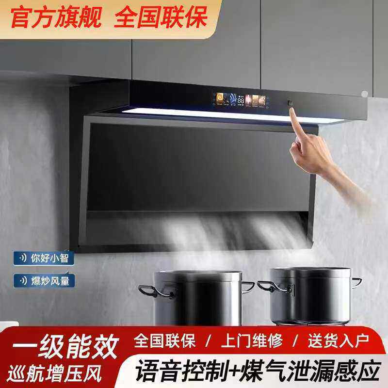 思恋好太太7字型油烟机顶侧双吸大吸力家用厨房变频语音智控