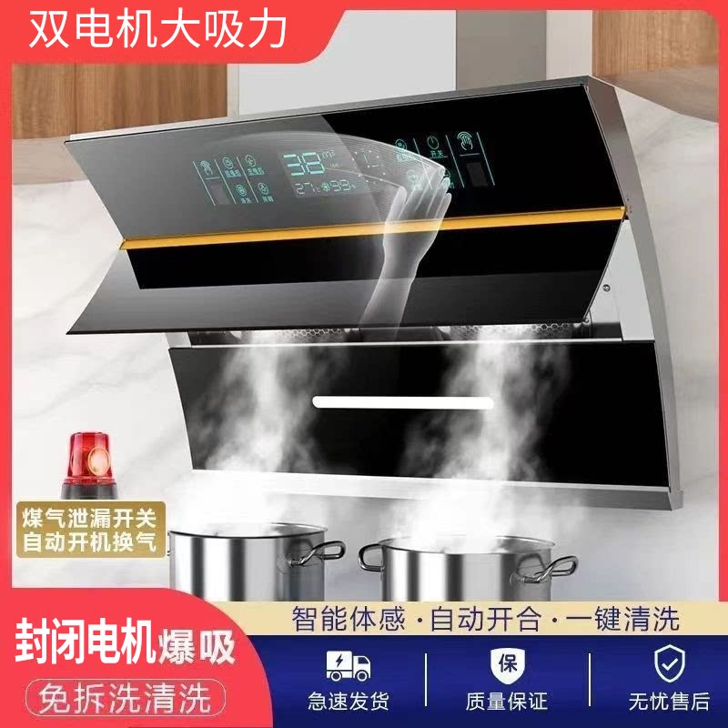 好太太油烟机厨房大吸力