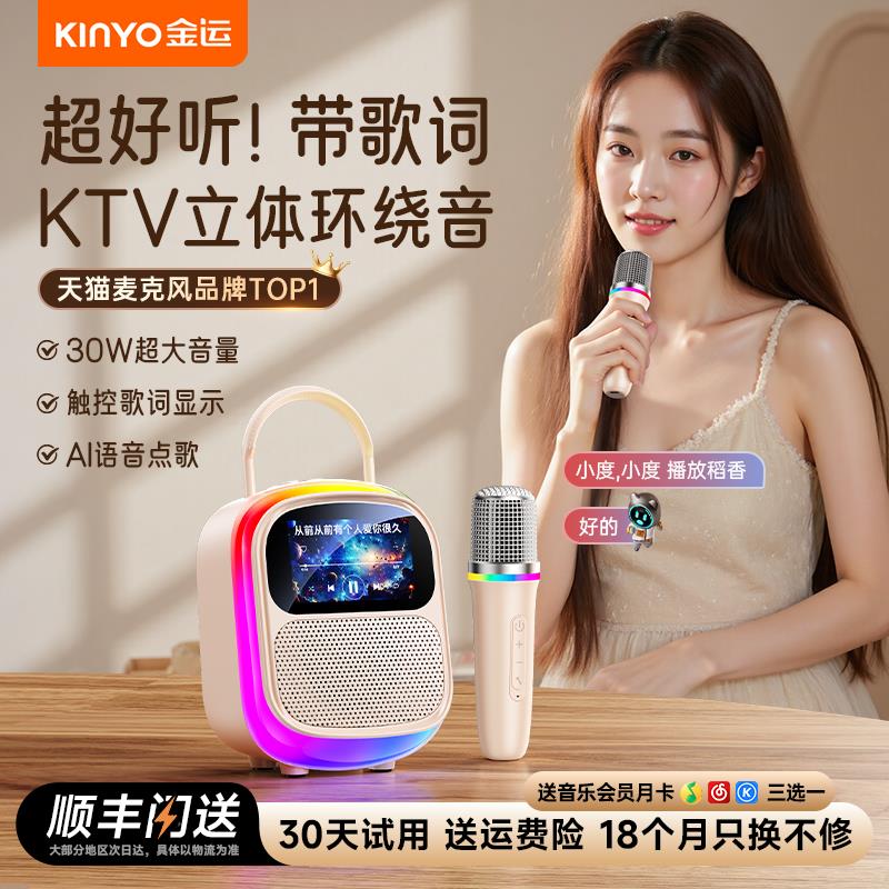 K86歌词音箱家用话筒音响