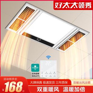 好太太领秀浴霸排气扇照明一体卫生间风暖集成吊顶led取暖灯浴室