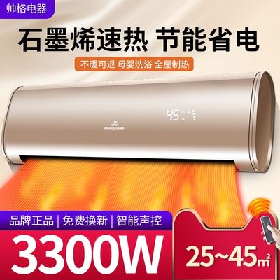 帅格家用全屋用免打孔壁