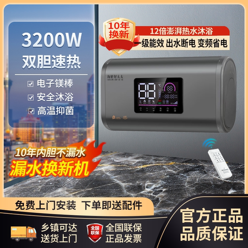 好太太热水器家用洗澡一