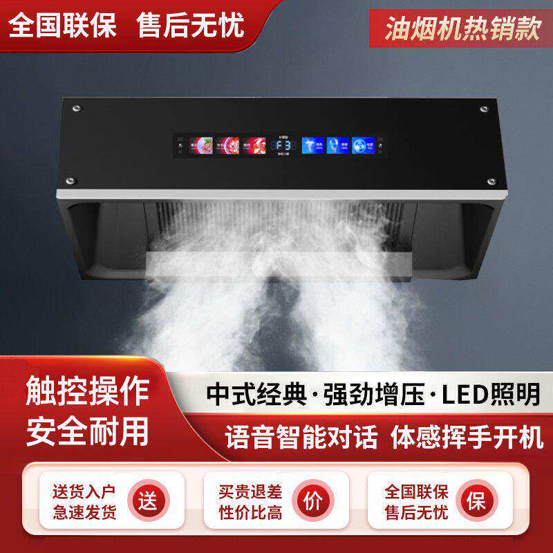雅奇好太太中式油烟机大