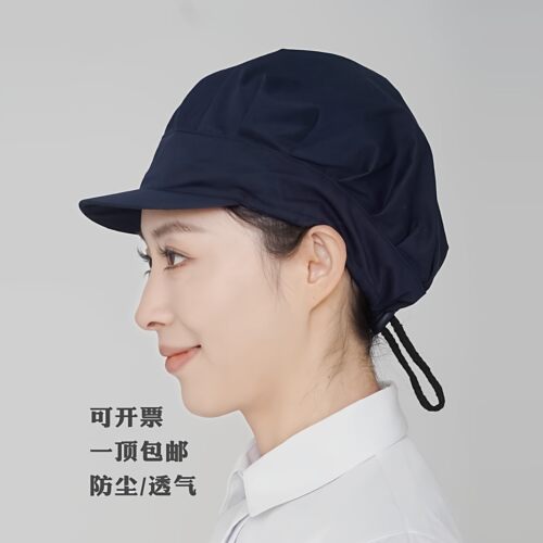 厨师帽男女防油烟餐饮西