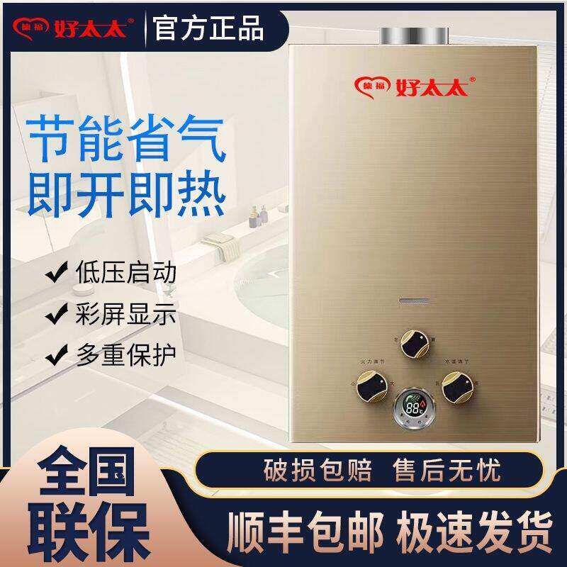 好太太双增压燃气热水器1