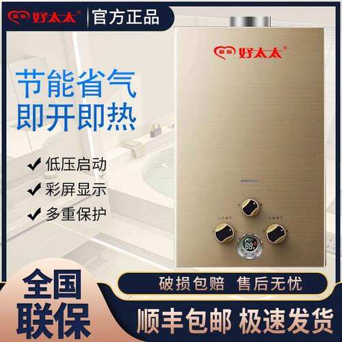 好太太双增压燃气热水器1