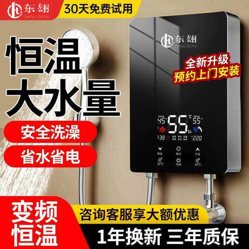 德国变频恒温速热水器家