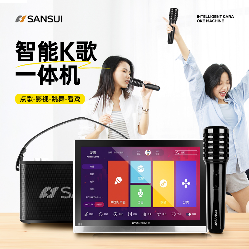 山水新款点歌机卡拉OK家