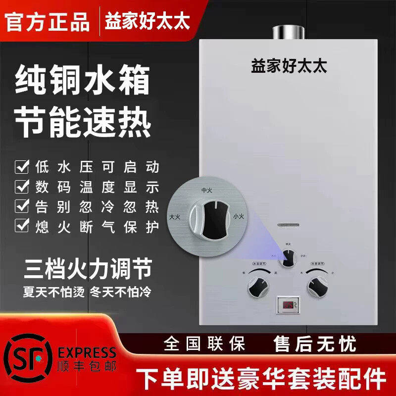 家用燃气热水器液化气瓦