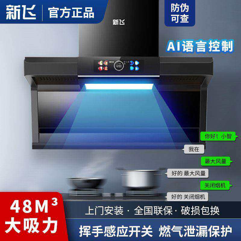 新飞48m³大吸力7字顶侧双