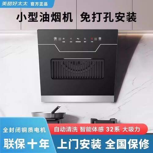 好太太侧吸油烟机25m³大