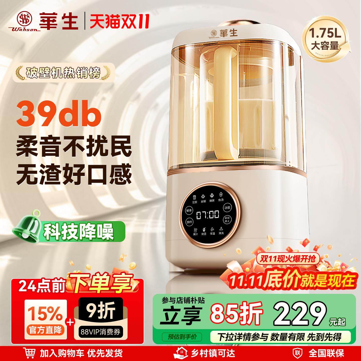 家用静音破壁机玻璃杯体