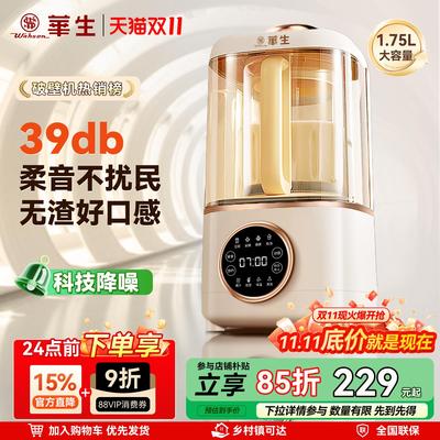 家用静音破壁机玻璃杯体