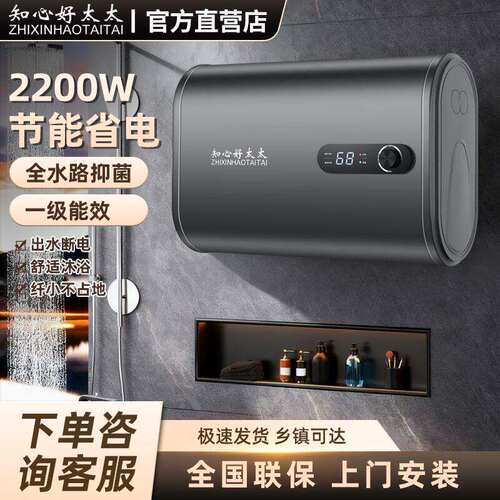 知心好太太2200w热水洗澡