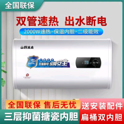 康雪好太太电热水器家用