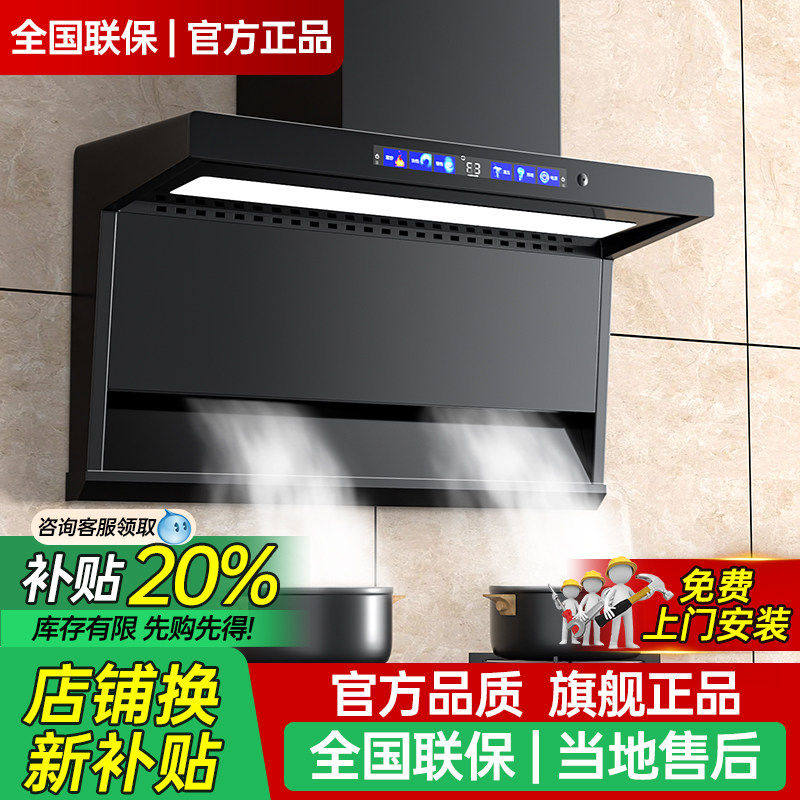 好太太油烟机顶吸式32m³