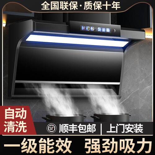 好太太家用顶吸油烟机一