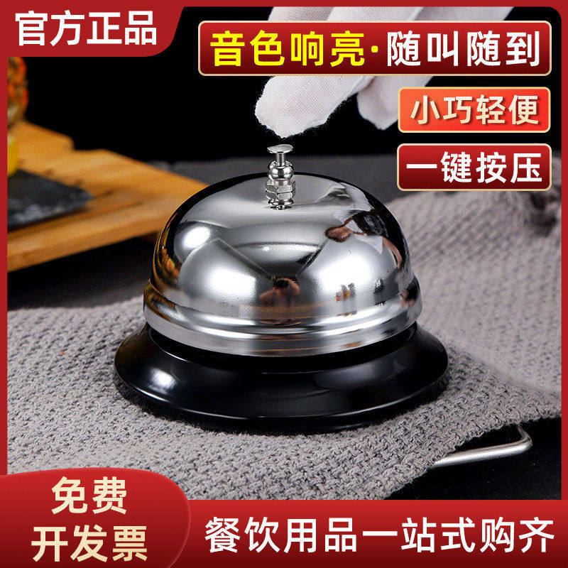 出餐按铃铃铛响声大出菜铃叫人厨房铃用响亮西餐厅饭店口起菜叮当