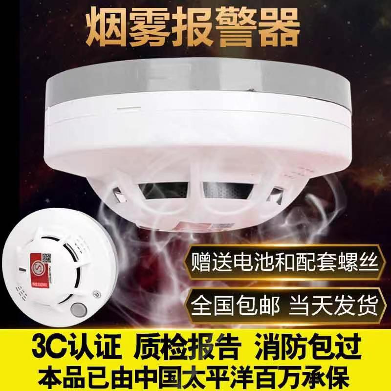 消防火灾烟雾报警器 家用商用火灾烟感探测报警器消防用