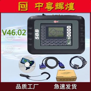 外贸 Programmer V46.02汽车钥匙匹配仪