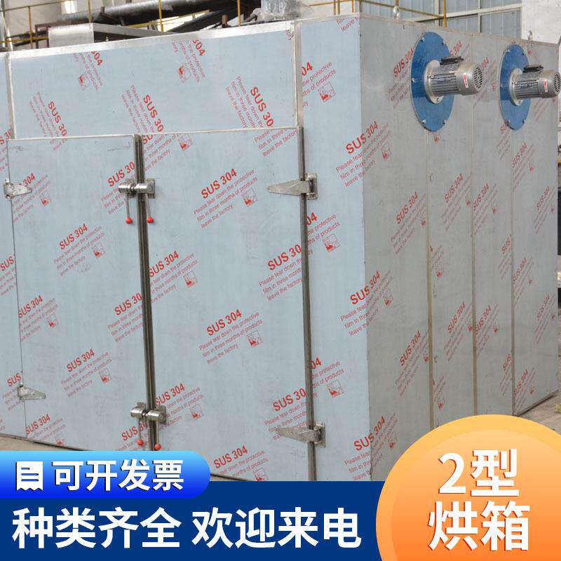 豆腐干牛肉干烘干箱 全不锈钢制作两门四车食品卤味热风循环烘箱,橡塑材料及制品,塑钢型材/PVC型材,淘宝优惠券,粉丝福利购,淘宝优惠卷