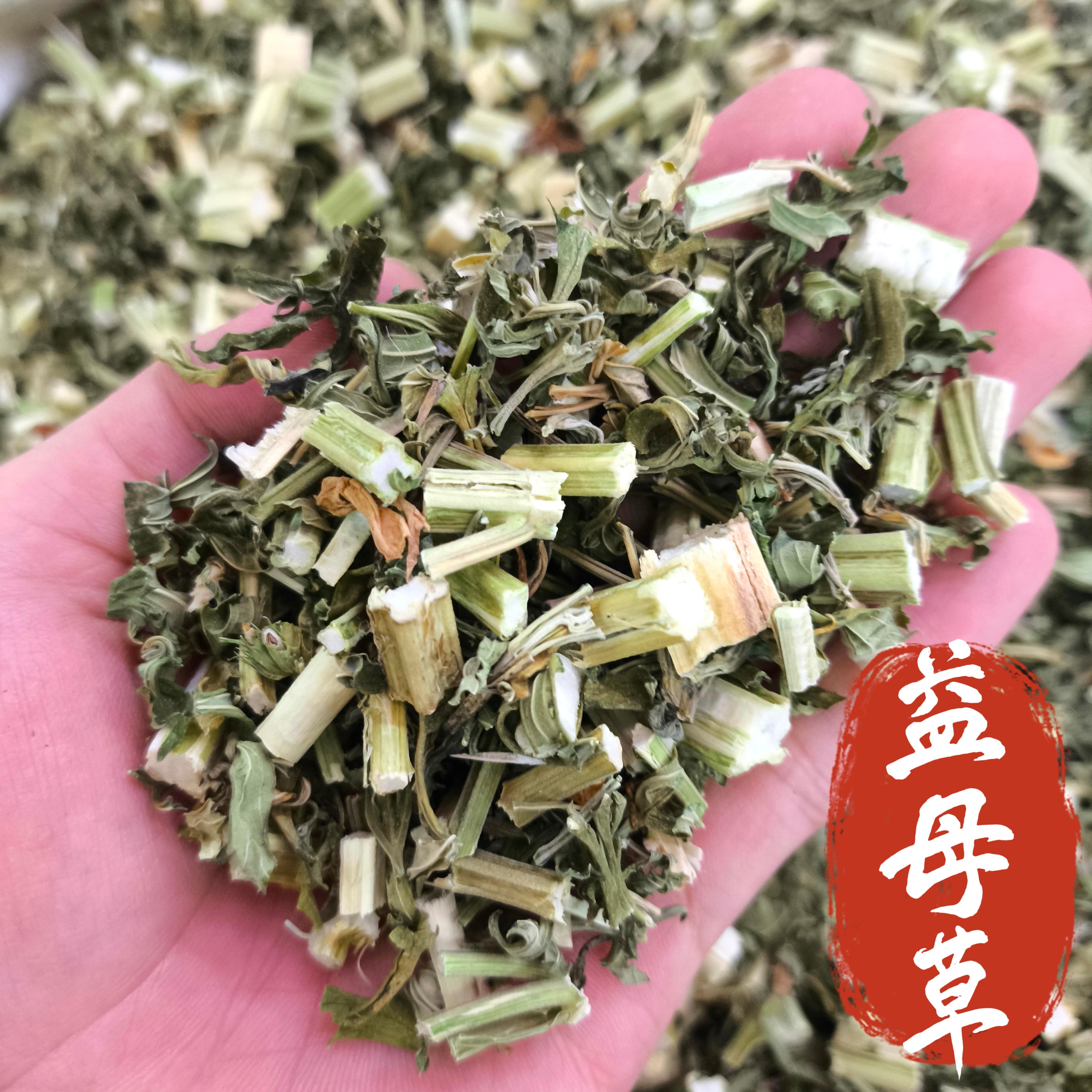 益母草中药材益母草干货新货干
