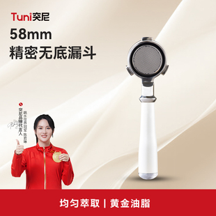 突尼Tuni无底手柄58mm意式咖啡器具三耳不锈钢漏斗咖啡机萃取手柄