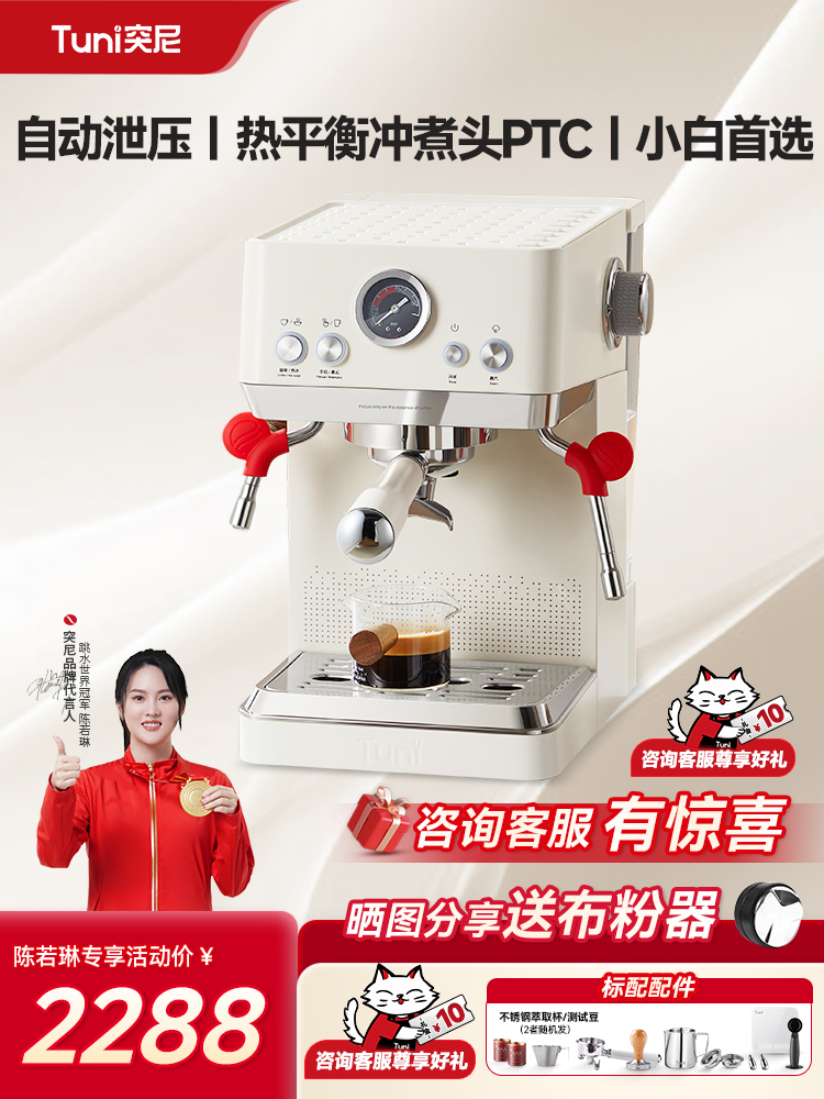 Toni E3Pro半自动咖啡机美国七夕情人节礼物牛奶泡沫浓缩咖啡机家